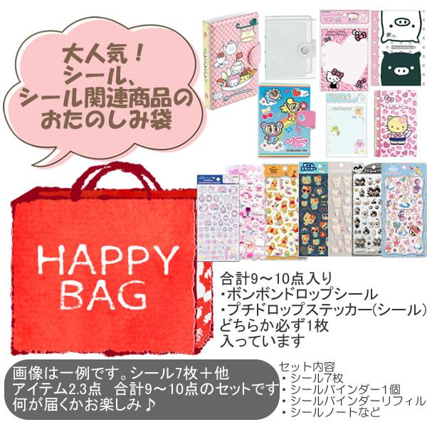シール シールバインダー 合計9〜10点 ボンボンドロップシール か プチ