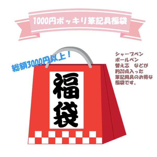 ZEBRA（ゼブラ） 福袋 筆記具 お得 特価 まとめ買い セール シャープ