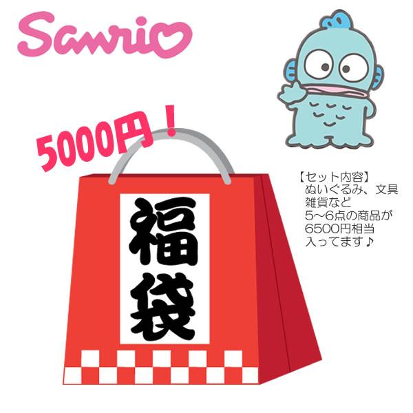 福袋 サンリオ ハンギョドン お楽しみ袋 SANRIO ギフト プレゼント