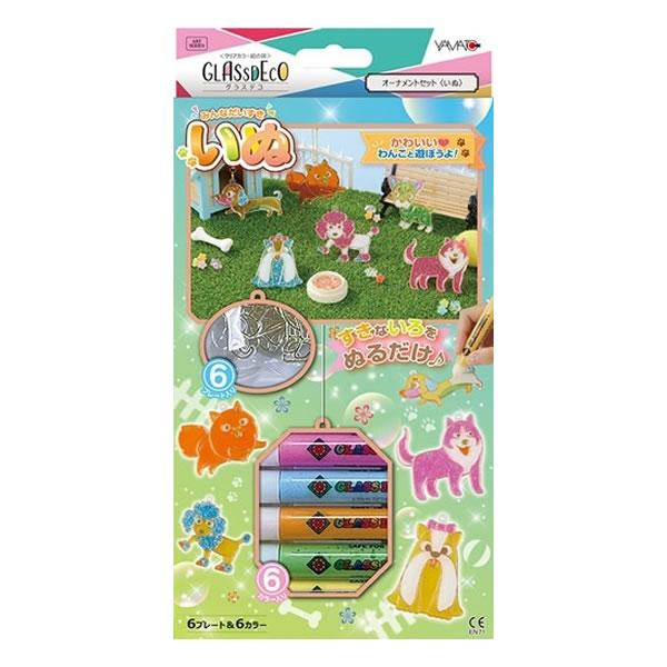 ヤマト グラスデコ オーナメントセット いぬ GDS6-D1