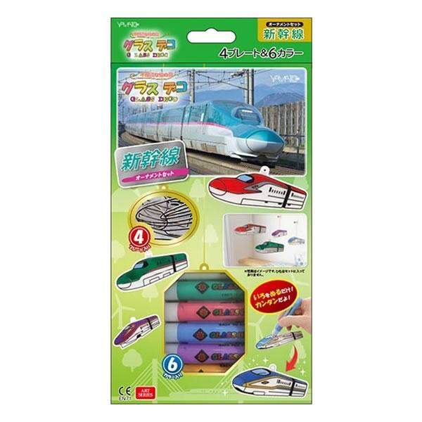 *在庫限り*不思議な絵の具 グラスデコ [オーナメントセット] しんかんせん  ヤマト 31-GDS6-S1 【1点のみネコポス可】