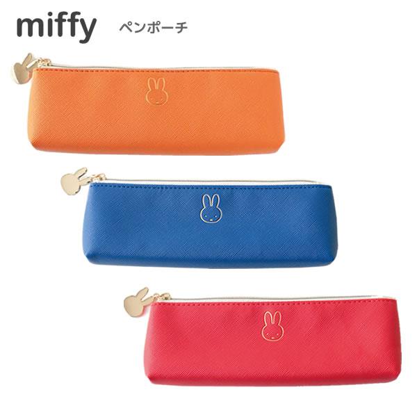 ミッフィー miffy ペンポーチ グリーンフラッシュ 筆箱 ペンケース 合