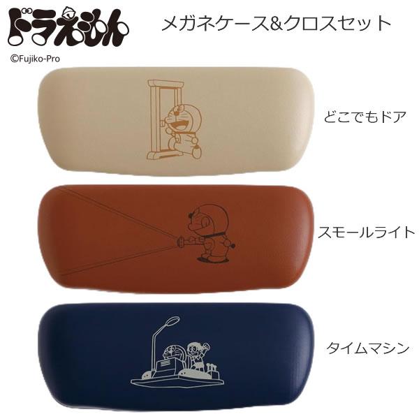 ドラえもん メガネケース & クロスセット 合皮 グリーンフラッシュ