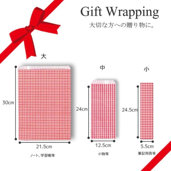 紙袋 ギフト用 赤ギンガムチェック 袋は同梱させていただきます