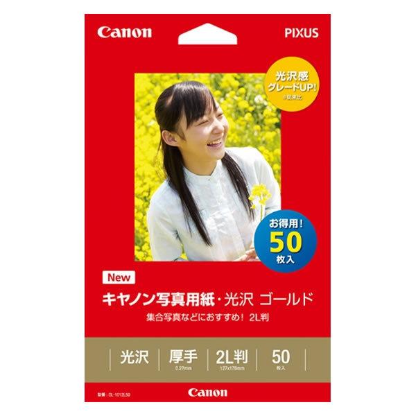 キヤノン 写真用紙 2lの人気商品・通販・価格比較 - 価格.com