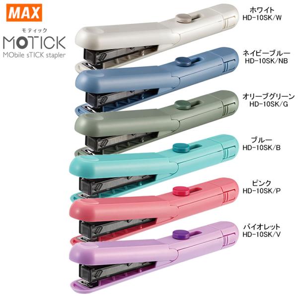 マックス（MAX） ホッチキス モティック ハンディタイプ 10号 MAX