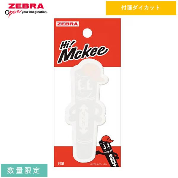 ZEBRA ハイマッキーキャラ 付箋 ゼブラ 限定 3474 Hi! Mckee