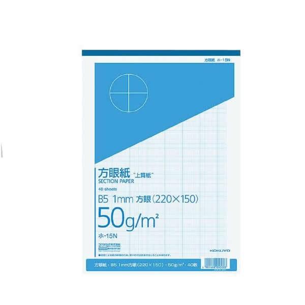 上質方眼紙 B5 1mm方眼 2 150 ブルー刷り 40枚とじ コクヨ ホ 15n Ho 15n Penport 通販 Yahoo ショッピング