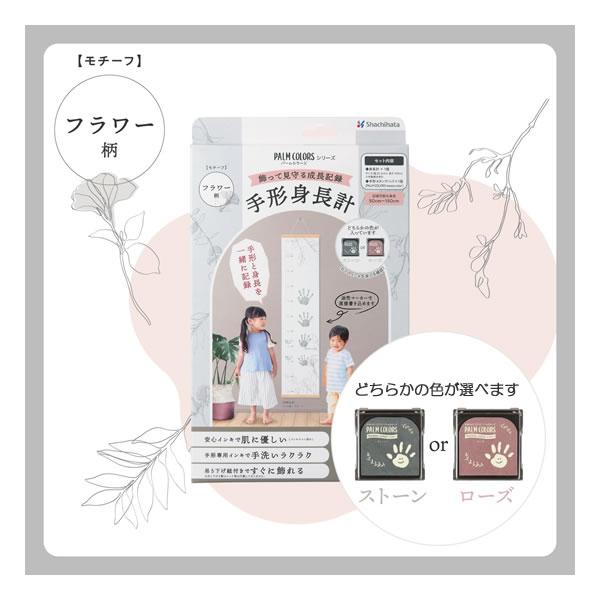 ●お子様の手形と身長を一緒に記録できる、タペストリー型身長計です。●吊り下げ紐付きなので、そのまますぐに壁に飾ることができます。●手形スタンプパッドPALM COLORSで手形を押す専用の表面処理がしてあります。●記録可能な身長、50〜15...