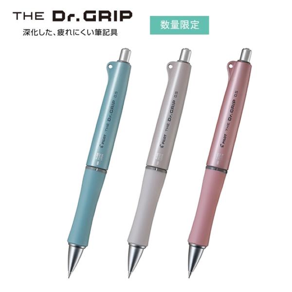 Dr.grip まとめ売り penport_htdg-90r-