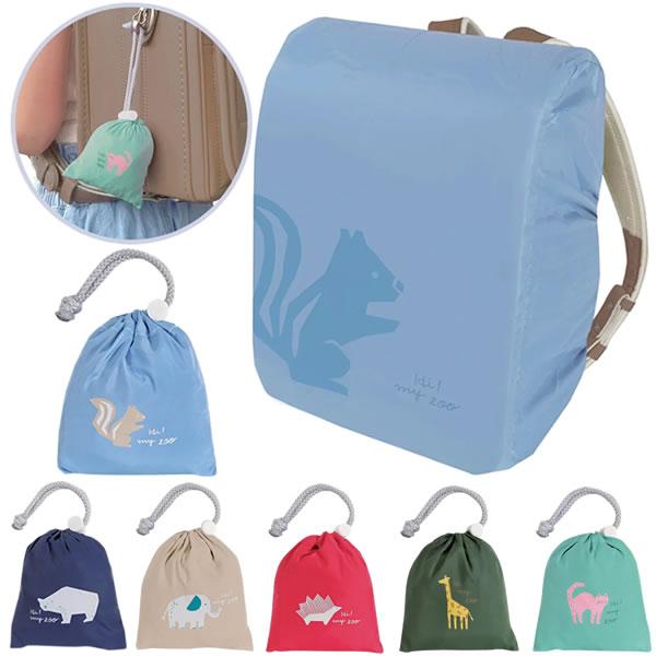 ●ランドセル全体をガバッと覆えて、こどもが簡単に装着できる雨用カバー、ゴム仕様●撥水加工生地使用　※防水ではありません。●Ratta ST507 シリーズ同様、紛失しない、一体型コンパクト収納袋付き●収納袋の紐でランドセルのフックにぶら下げ...