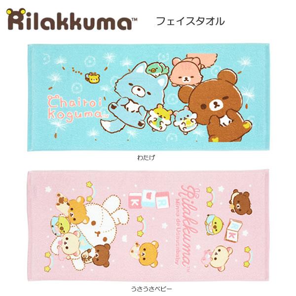 メール便220円選択可】リラックマ フェイスタオル パイル染料プリント