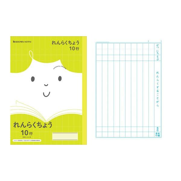 ジャポニカ フレンド B5れんらくちょう 10行 52 ショウワノート Jfl 68 Jfl 68 Penport 通販 Yahoo ショッピング