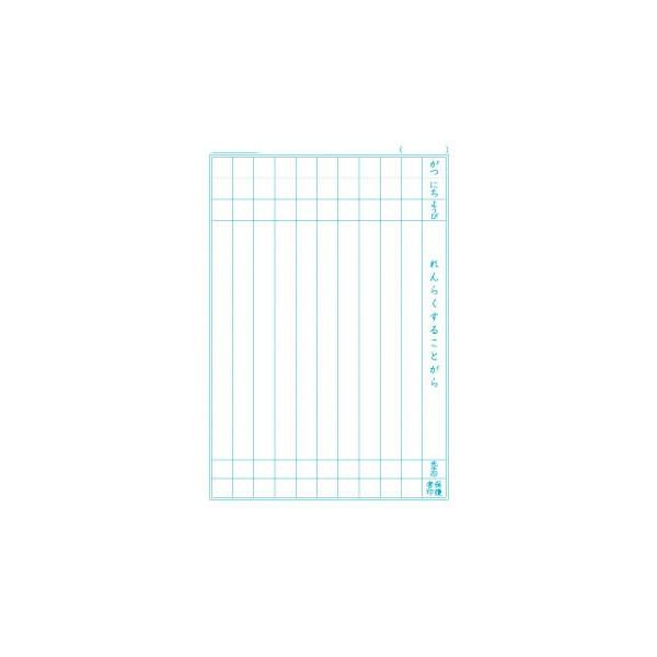 ジャポニカ学習帳 連絡帳 10行 6809 ショウワノート Jl 68 Buyee 日本代购平台 产品购物网站大全 Buyee一站式代购 Bot Online