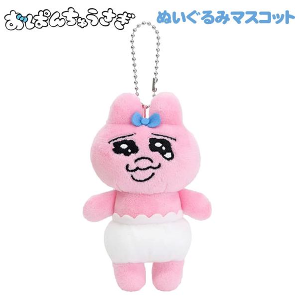 おぱんちゅうさぎ♡公式メーカーサン・アロー様プレゼント用③点セットです^_^ Amazon.co.jp: サン・アロー おぱんちゅうさぎ 等身大ぬいぐるみ