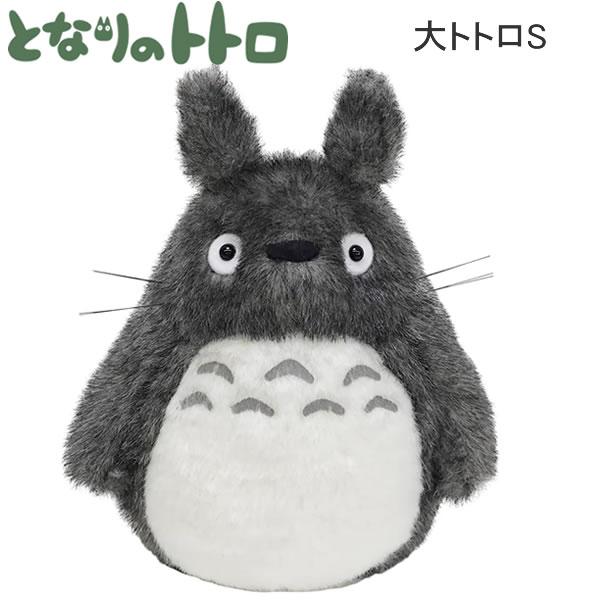 Sun Arrow（サン・アロー） となりのトトロ 大トトロ S TOTORO