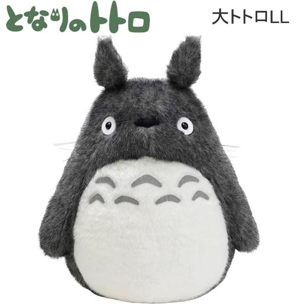未使用 となりのトトロ 大トトロ ぬいぐるみ LL サンアロー スタジオジブリ Sun Arrow（サン・アロー） となりのトトロ 大トトロLL TOTORO