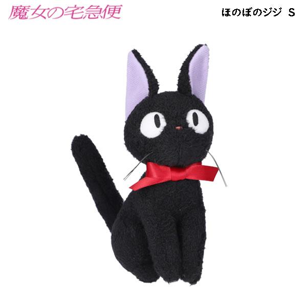Sun Arrow（サン・アロー） 魔女の宅急便 黒猫 ジジ ほのぼの