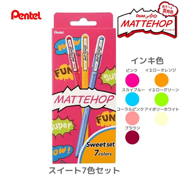 ぺんてる MATTEHOP マットホップ ゲルインキ ボールペン 1.0mm