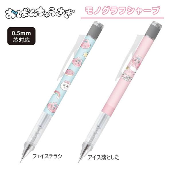 カミオジャパン おぱんちゅうさぎ モノグラフ シャープ おぱんちゅ