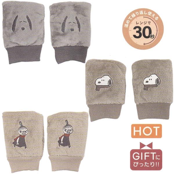 カミオジャパン ハンドウォーマー 手袋タイプ スヌーピー リトルミイ