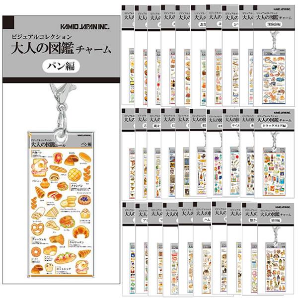 大人の図鑑 チャーム  カミオジャパン キーホルダー カニカン パロディ 面白雑貨 面白文具 古代エジプト 日本美術 鉱物 妖怪 日本犬 印象派