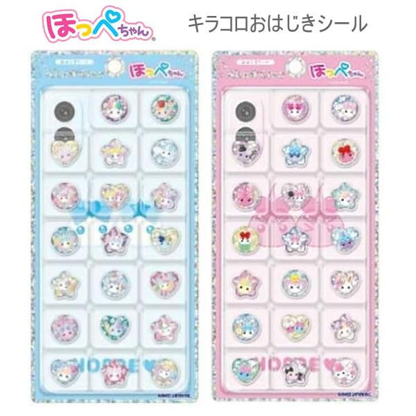 カミオジャパン ほっぺちゃん キラコロおはじきシールシール おはじき