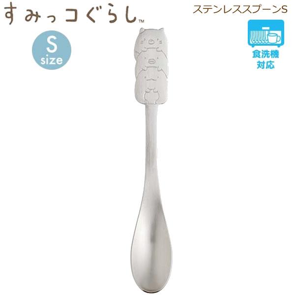 San-X（サンエックス） すみっコぐらし ステンレススプーンS ねこ
