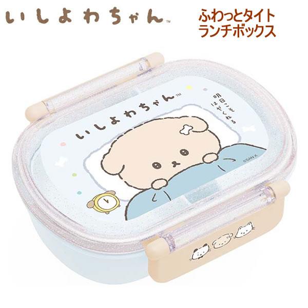 San-X（サンエックス） いしよわちゃん ふわっとタイトランチボックス