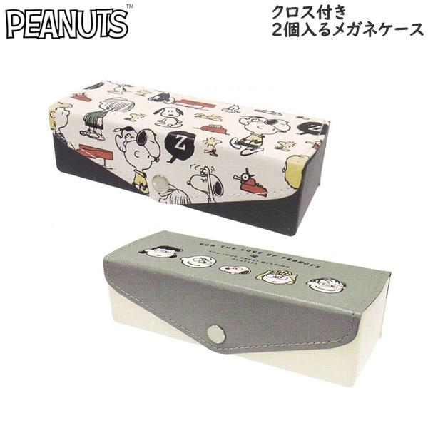 カミオジャパン スヌーピー PEANUTS クロス付き 2個入る メガネ