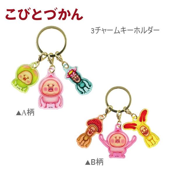 激レア こびと図鑑 キーホルダー 6個セット 激レア こびと図鑑 キーホルダー 6個セット