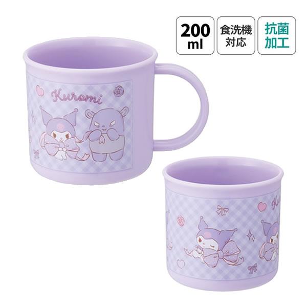 スケーター クロミ ビッグリボン 抗菌 食洗機対応 プラコップ コップ
