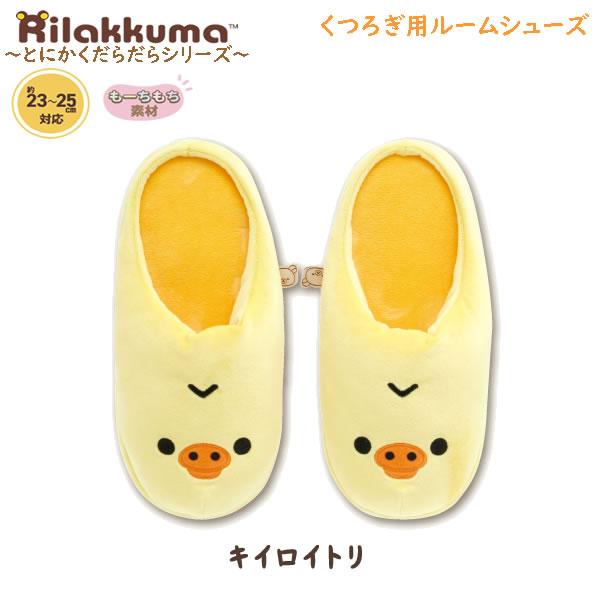 サンエックス　san-x キイロイトリ　19点セット も*】様 San-Xサンエックス リラックマ キイロイトリ 19点