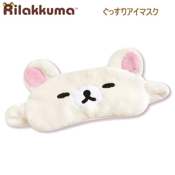 ●ふわふわな肌触りなコリラックマのアイマスク！●お家や旅先で快適なぐっすりタイムを♪■セットサイズ　180×240mm■頭囲サイズ　約560mm■仕様　ポリエステル※画像はイメージです。実際とは異なる場合がございます。