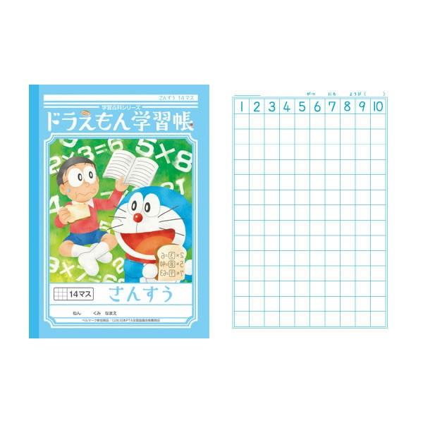 ショウワノート ドラえもん学習帳 さんすう 14マス 1122 Kl 2 1 Kl 2 1 Penport 通販 Yahoo ショッピング