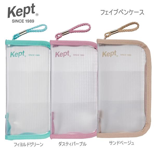 Kept ケプト フェイブペンケース レイメイ藤井 ペンケース ペンポーチ 筆箱 筆入れ 推し活 アクスタ 収納 文具 文房具 かわいい おすすめ
