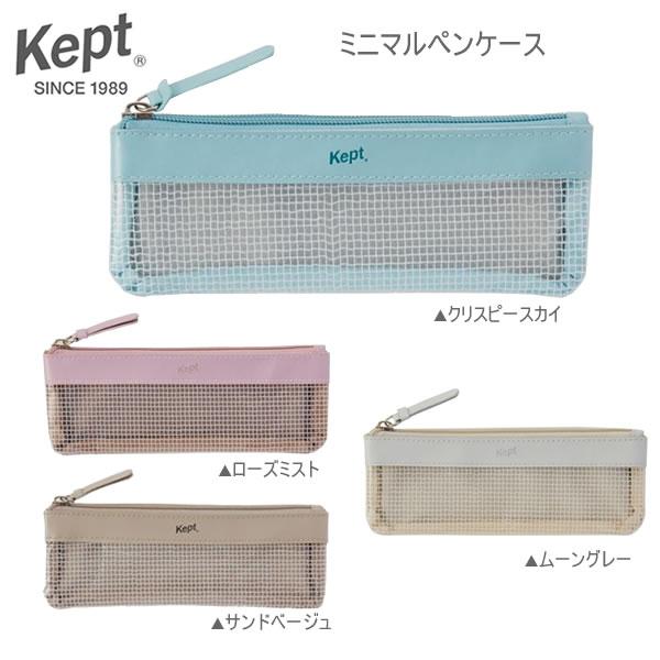 レイメイ藤井 Kept ケプト ミニマルペンケース ペンケース ペンポーチ