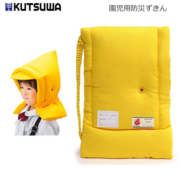 ●３才〜５才児向け　ソフトな肌触りの日本製生地を使用した園児用の防災ずきん！●椅子の座布団と背もたれとしても利用可能●頭を守り、ゴム周りも難燃生地使用と安全性も抜群●聞こえやすい耳穴付で保育士さん、保母さん、先生の声もしっかり届きます●表生...