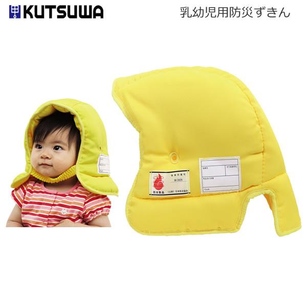 ●0才から使えるソフトな肌触りの日本製生地を使用した園児用の防災ずきん！●すぐに取り出しできる収納袋付●聞こえやすい耳穴付で保育士さん、保母さん、先生の声もしっかり届きます●表生地、中綿に燃えにくい素材を使用し、緊急時に必要な名前欄付●マチ...