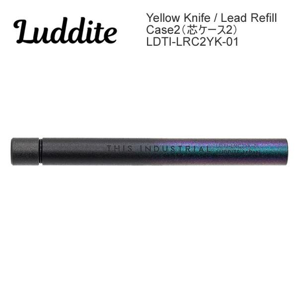 LUDDITE（ラダイト） 芯ケース Yellow Knife Lead Refill Case 偏光