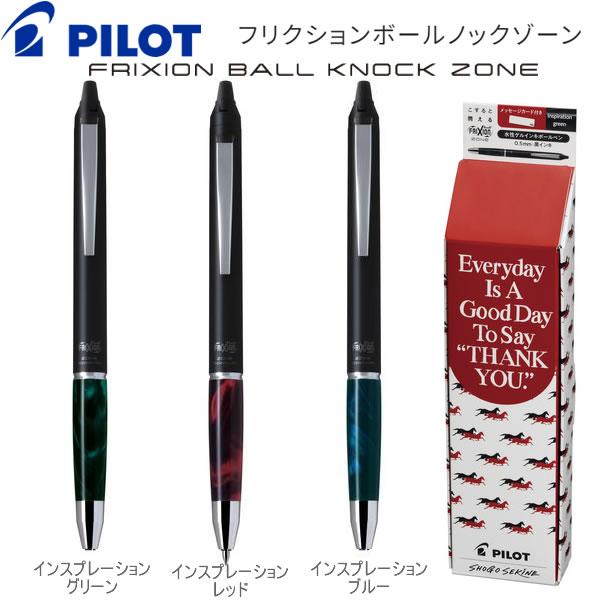 PILOT（パイロット） フリクション ゾーン 0.5mm SHOGO SEKINE