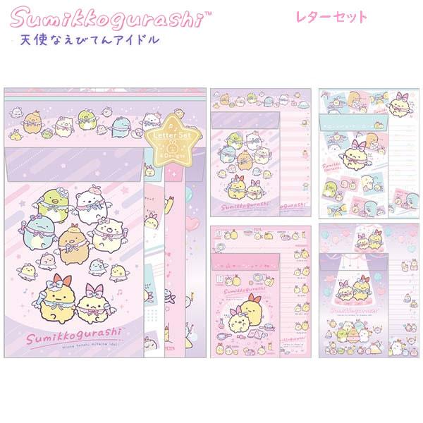 San-X（サンエックス） すみっコぐらし レターセット 天使なえびてん