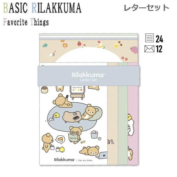 San-X（サンエックス） リラックマ レターセット Favorite Things