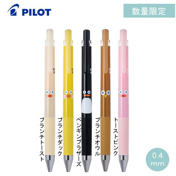 PILOT（パイロット） ゲルインキボールペン ジュースアップ × BRUNCH