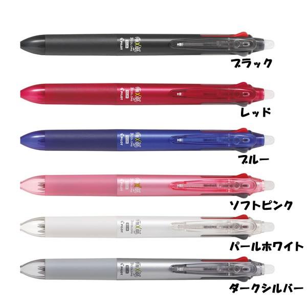 フリクションボール3スリム 05 極細 多色ボールペン パイロット Lkfbs 60ef Lkfbs 60ef Penport 通販 Yahoo ショッピング