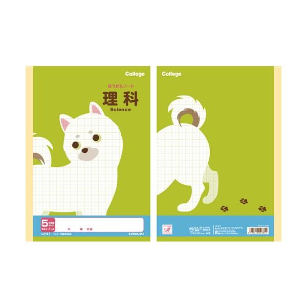 キョクトウ カレッジアニマル 科目名入り方眼ノート 理科 イヌ 6851 キョクトウ Lp31 Lp31 Penport 通販 Yahoo ショッピング