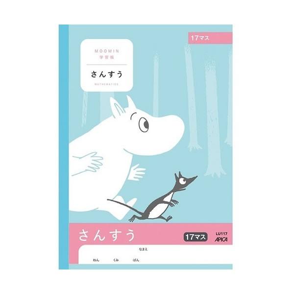 ムーミン学習帳 さんすう 17マス アピカ Lu117 Lu117 Penport 通販 Yahoo ショッピング