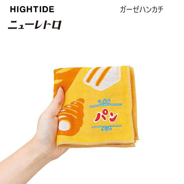 ガーゼハンカチ ニューレトロ 薄手 ハイタイド HIGHTIDE オシャレ かわいい 人気 おすすめ レトロ 刺繍 プレゼント LZ012ト