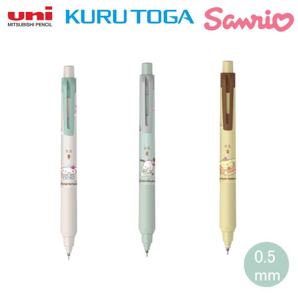 三菱鉛筆 サンリオ クルトガ KSモデル 0.5mm 限定 SANRIO
