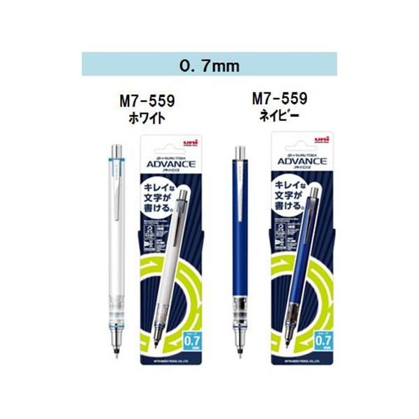クルトガ Advance アドバンス 0 7mm シャープペン 三菱鉛筆 M7 559 M7 559 Penport 通販 Yahoo ショッピング